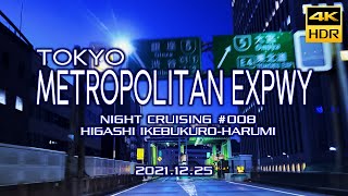 4K TOKYO NIGHT CRUISING 008 首都高5号東池袋-10号晴海 iPhone13 Pro Night Drive 車載動画