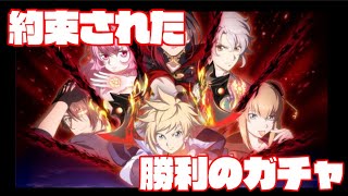 【テイクレ】100連SSR0枚の爆死してるやつがついに引く約束された勝利のガチャ【TALES OF CRESTORIA】