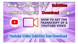 How to get the transcript of a youtube video | how to make youtube transcript | App Tech Zone