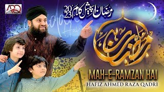New Ramzan Kalam 2023   Mah e Ramzan Hai   Hafiz Ahmed Raza Qadri   Ramzan Special   OFFICIAL VID