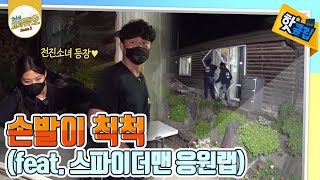 스파이더맨의 묵언 수행을 깬 전진소녀? [#고쳐듀오] / YTN 사이언스