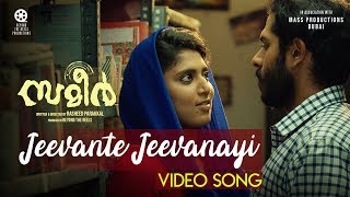 Jeevante Jeevanay Video Song | Sameer Malayalam Movie | Anand Roshan | Anagha Sajeev|Karthik|Sithara