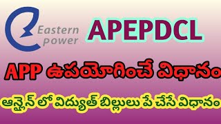 APEPDCL APP DETAILS- PAY ELECTRICITY BILLS ONLINE\u0026APP