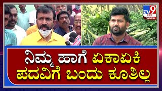 Mla Nagendra | ಪ್ರತಾಪ್ ಸಿಂಹ ಮಾತುಗಳಿಗೆ ಸಖತ್ ಟಾಂಗ್ ಕೊಟ್ಟ ಶಾಸಕ ನಾಗೇಂದ್ರ | TV9 Kannada