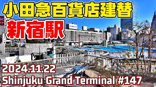 147 小田急百貨店解体 東京・新宿グランドターミナル再開発 SHINJUKU Grand Terminal Tokyo Japan skyscrapers 20241122