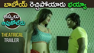 బాబోయ్ రెచ్చిపోయారు భయ్యా - Magnet movie theatrical trailer 2019 - #Magnet - Sakshi Chowdary