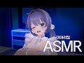 [ASMR] Ear- licking, Hug, kiss sound