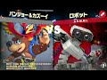 【スマブラsp】キャプチャーボードを買ったので早速配信をしない