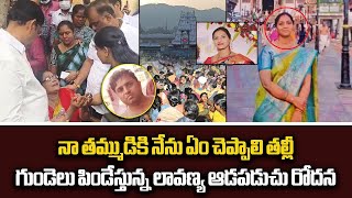 Vangalapudi Anitha met a grieving woman, who lost a loved one at Tirumala Stampede || Samayam Telugu