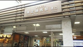 【東武東上線】東武練馬駅  Tobu-nerima