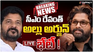 LIVE: సీఎం రేవంత్ తో అల్లు అర్జున్ భేటీ ? | Film industry leaders meeting With CM Revanth | HashtagU