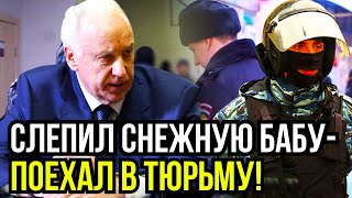 За СНЕЖНЫХ БАБ - в ТЮРЬМУ!! Снежные бабы в никабах довели до уголовки! Что творится в Верхней Курье!