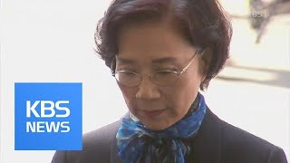 이명희 구속영장 신청…특수폭행 등 7개 혐의 / KBS뉴스(News)