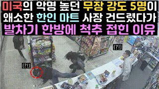 외국인들이 한국 남자들은 절대 건드리려 하지 않는 이유