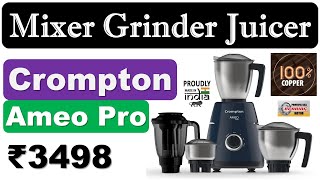 🔥Crompton Ameo Pro Review ► मिक्सर ग्राइंडर जूसर ► 750W ► 4 Jars ► Crompton Mixer Grinder Juicer