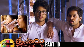 Rojulu Marayi New Telugu Full Movie HD | Tejaswi Madivada | Parvateesam |Kruthika | Maruthi |Part 10
