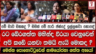 මේ මාව මතකද ? මමත් මේ පාර ඡන්දේ ඉල්ලනවා හොඳේ