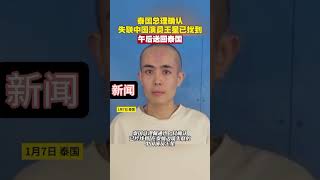 中国男明星【王星】被骗缅北