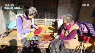 한국기행 - 맛나다, 겨울 주전부리 5부- 산수유 마을에 겨울이 내리면_#001