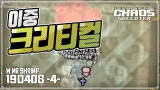 [헌영] 애플+안락사 이중 크리티컬 ::아이작 타임어택 대결(Isaac Afterbirth+ Speed Run Match) AG190408(월)#4