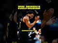 凱爾特人三連敗 格威錯失絕殺罰球 nba吐槽大會 凱爾特人加時114 118不敵騎士 我會兩罰全中的，但結果格威兩罰全鐵 籃球 nba消息