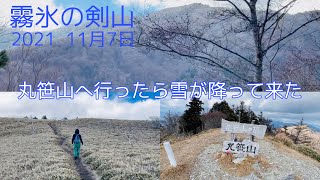 徳島県の山 【 丸笹山 】 キレイな 景色