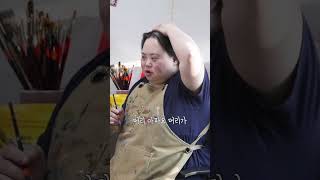 은혜씨는 매일 그림 그려도 행복해요?