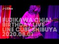 【J-LODlive】藤川千愛BirthdayLIVE2020 at LINE CUBE SHIBUYA