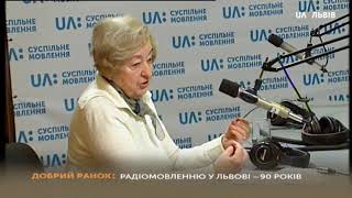 15.01.2020. Добрий Ранок. UA:Львів. Радіомовленню у Львові - 90 років!