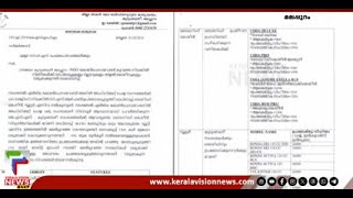 പകുതി വില തട്ടിപ്പ്‌; കുടുംബശ്രീ വഴിയും പ്രചരണം നടന്നു