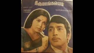 Ponnana Manam Engu - கவிதையுடன் - Thirumangalyam