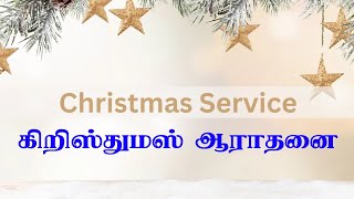 LIVE  25-12-2024 - Christmas Service