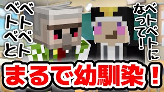 流石、昔からの付き合い！！！まるで幼馴染のような仲良しな掛け合いするおんぺんコンビ！！！【ドズル社/切り抜き】🐽