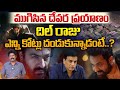 Devara Box Office Collections | Devara 19th Day Collection | NTR | Koratala Siva | Dil Raju | WWT