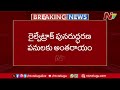 హైవేపైకి భారీగా వరద.. hyderabad – vijayawada highway blocked ntv