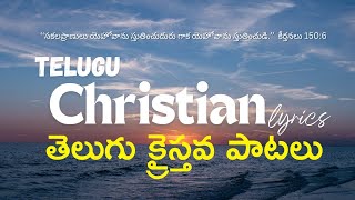 telugu christian songs