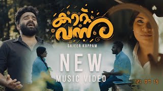 Kaattu Vannu Penne | Sajeer Koppam New Song | Sibu Sukumaran | Shafi Eppikkad | Rafeeq Ahammed