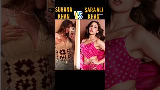 Suhana Khan vs Sara Ali Khan #comparison #lifestyle &biography #shorts #youtubeshorts #biology