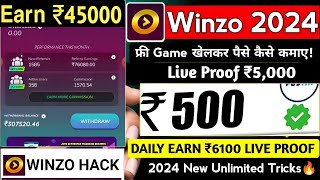 Winzo Gold Unlimited Wining Trick 2024 | Winzo Gold Refer Trick | Winzo Gold Refer trick 2024 |