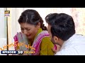 Baby Baji Ki Bahuwain Episode 59 | Promo | Digitally Presented by Sensodyne  | ARY Digital