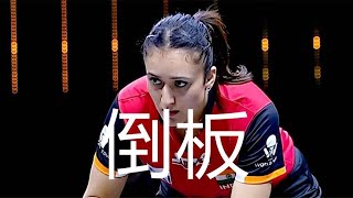 巴特拉的倒板彈擊是如何擊敗陳信彤的？亞洲杯決勝時刻解析 丨Batra vs Chen Xintong | 2023 Asian Cup