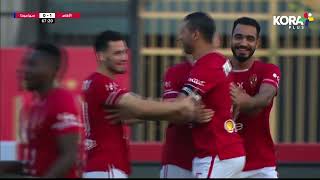 ملخص مباراة | الأهلي 4-0 سيراميكا كليوباترا | الجولة الرابعة وثلاثون | الدوري المصري 2022/2021