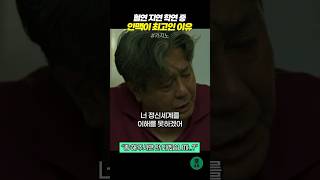 혈연 지연 학연 중 인맥이 최고인 이유