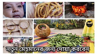 দুর্মূল্যের বাজারে কিনলাম সোনার গহনা। যেভাবে সোনার গহনা পরিষ্কার করি।@mydailylifeinbd3523