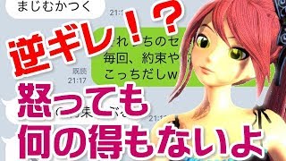 【キャバ嬢と痛客】幼稚な痛客と余裕のキャバ嬢《LINEロードショー》