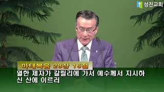 [성진교회] 2020년 04월 12일