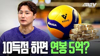 [SUB] '몸값 거품 논란' V-리그 FA 제도, 이대로 좋은가｜정다워의 팩트아워｜스페셜V