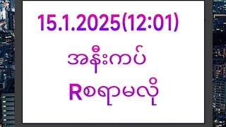 စေတနာရှင် မြတ်သူ 🌴🌴 is live!