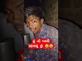 આ ભાઈએ કર્યો કીર્તિ પટેલ નો વિરોધ comedy shortvideo 😂🤣