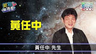 【財經龍捲風】主力的故事   飆股是錢堆出來的!｜Mr 李永年